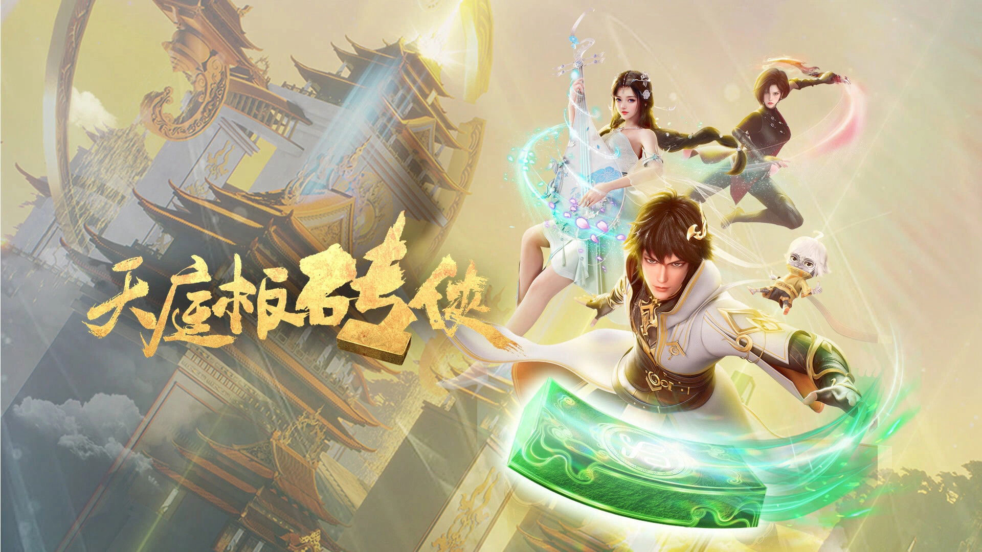 Thiên Đình Bản Chuyên Hiệp